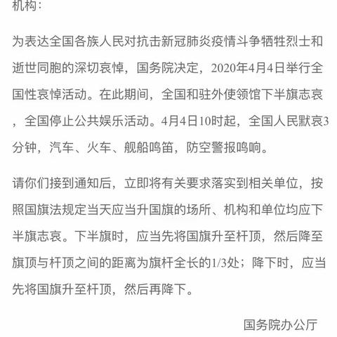 缅怀、致敬、传承！——陈咀学区后两连中心幼儿园小班清明主题活动