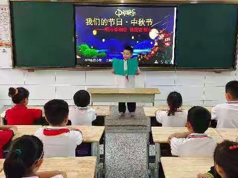 明月寄相思 强国在我心——京华社区小学我们的节日▪中秋节活动