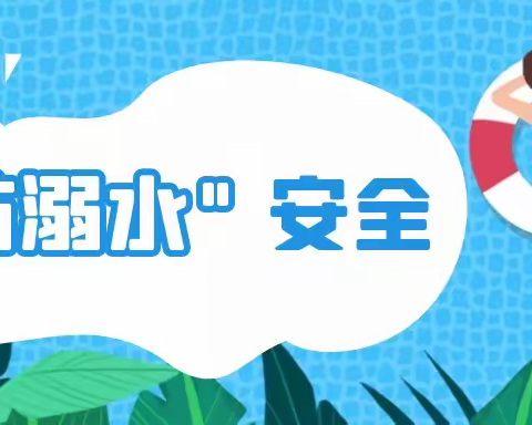 2022年暑假致家长一封信——武定民族中学七年级暑假安全温馨提醒