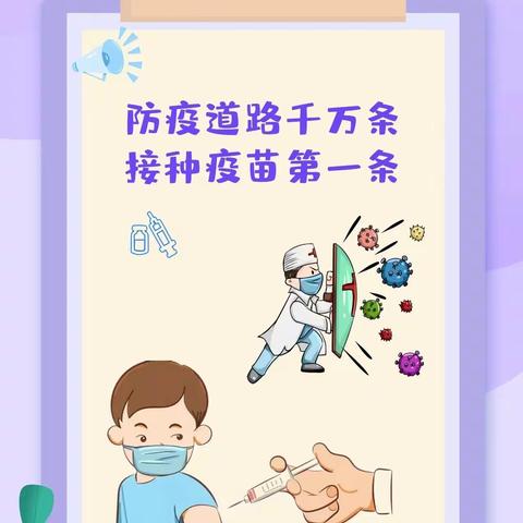 向阳而生，追光前进:记钢城十二中开学防疫准备之学生疫苗接种