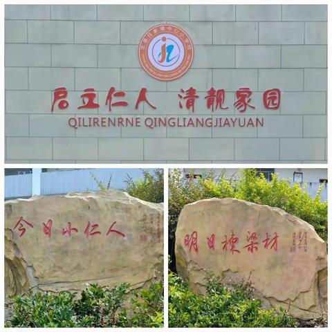 清靓的任家小学幼儿园欢迎您！