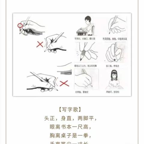 幼小衔接——写好自己的名字