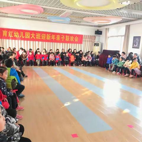 育红幼儿园大四班开展迎新年亲子游戏活动