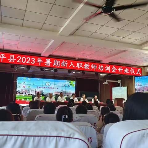 满载收获，砥砺前行—2023年暑期新入职教师培训