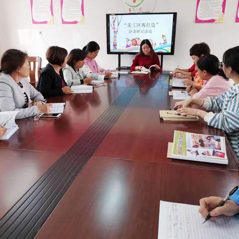共研共享共成长，奋力逐梦正当时——长江镇车马湖幼儿园“美工区再打造”沙龙研讨活动