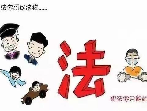 法治相伴，呵护成长—长江镇车马湖幼儿园法治宣传教育