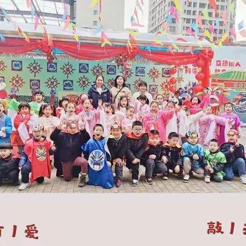 《中国年•闹新春》 “虎虎生威过大年”新年系列活动                             健康幼儿园大一班