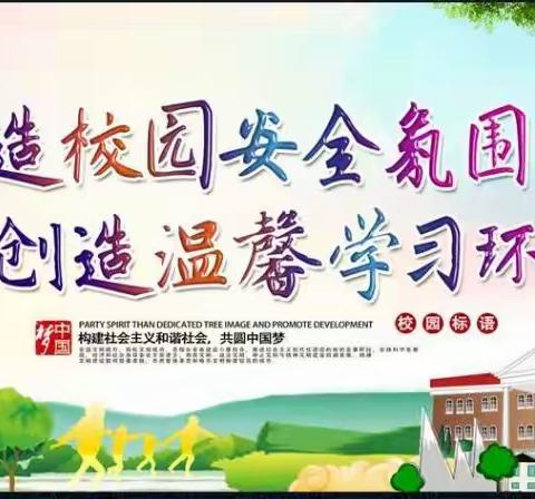 安全无小事—警钟要长鸣