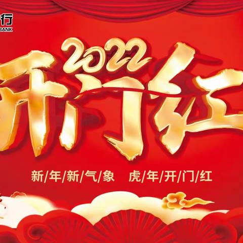 【驻马店农商银行开发区支行】 不良压降责任在肩 落实任务众志成城
