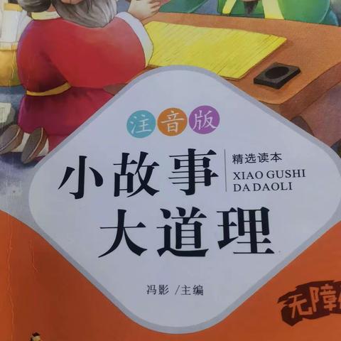 东盛小学二年级一班任桓平家庭读书会