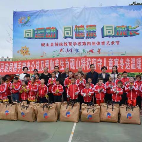 我负责阳光雨露，你负责茁壮成长——砚山县特殊教育学校第四届体育艺术节侧记