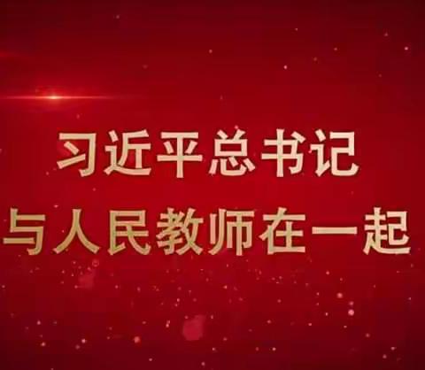 纸短情长   不忘师恩