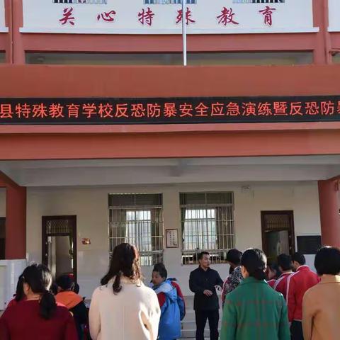 反恐防暴警钟鸣   校园安全意识强——砚山特校开展反恐防暴安全应急演练暨反恐防暴安全培训