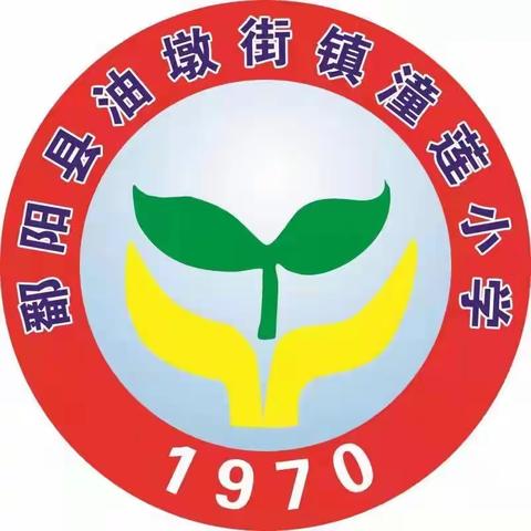 “庆国庆，喜迎二十大”童心向党唱红歌——潼莲小学庆国庆主题活动