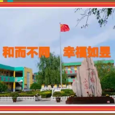 品读书香   共阅成长－－同昱学校教育联盟二年级读书交流活动