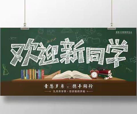 月港中心小学2022级新生注册须知