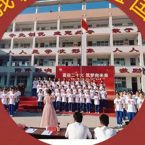 “喜迎二十大，筑梦向未来”南阳市第三中学伏牛路校区2202班