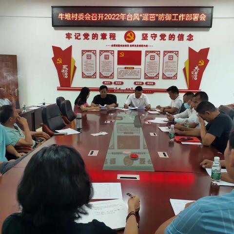 牛堆村开展防风防汛工作