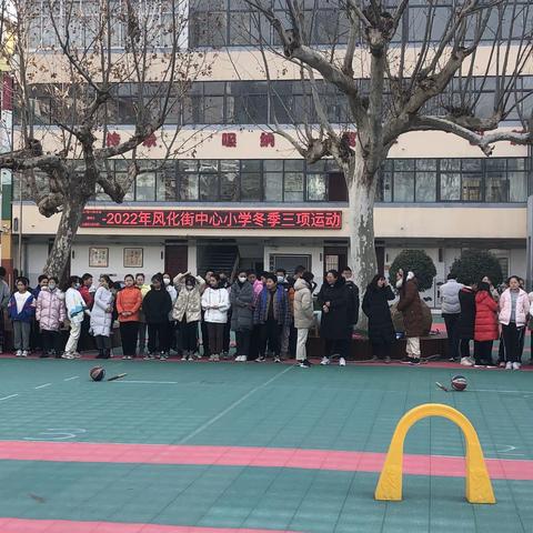 缤纷冬日，快乐运动——求是｜风化街中心小学举行2024年冬季三项运动会