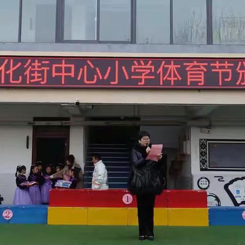 不忘初心，携手并进——求是｜风化街中心小学2021-2022学年第一学期体育节圆满落幕