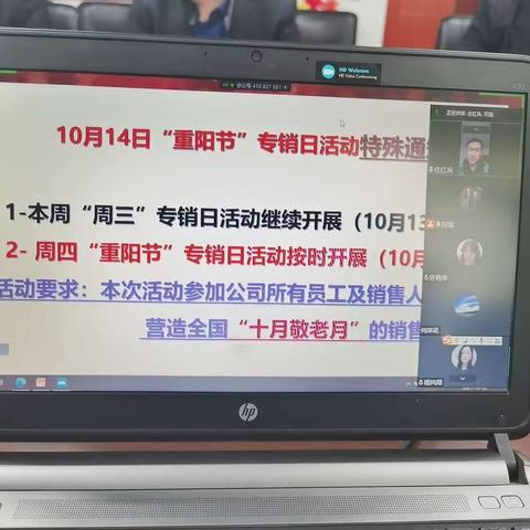 10·12 石河子分公司“大短险业务推进会”