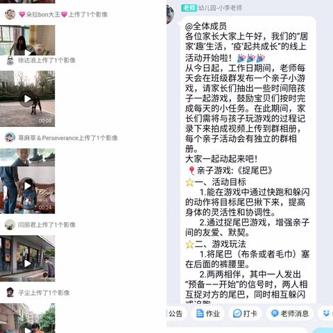 上长街幼儿园：停课不停研 停课不停学