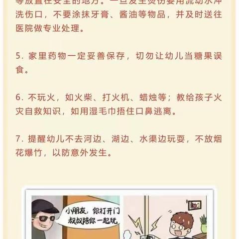上长街幼儿园2022年寒假放假通知及温馨提示
