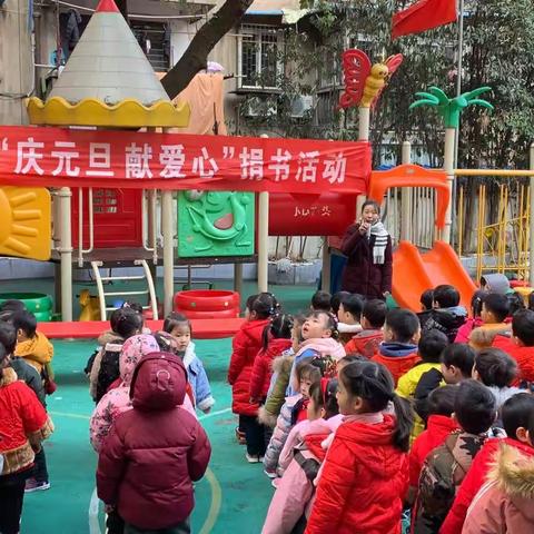 上长街幼儿园开展元旦亲子联欢活动