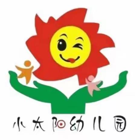 🌹小太阳幼儿园 💞安全、急救知识理论加实践培训🌻