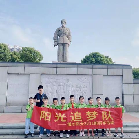 2211班雷锋纪念馆研学活动