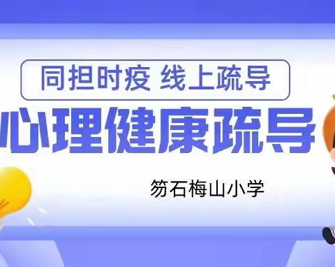 科学抗“疫”，心理问题不容忽视