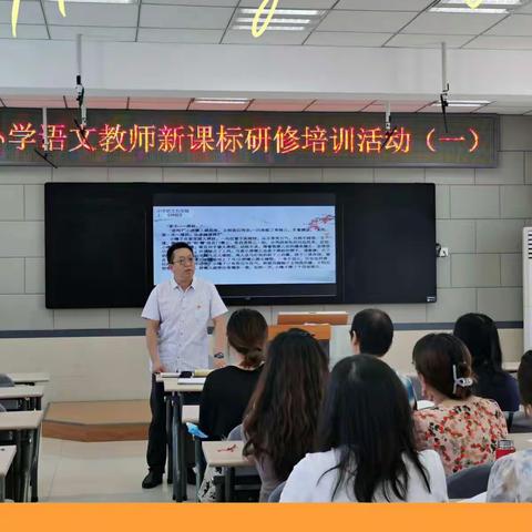 应发展之需，切成长之用——桥西区教体科局“大学习 大比武 大提升”业务练兵系列活动暨小学语文教师新课标培训