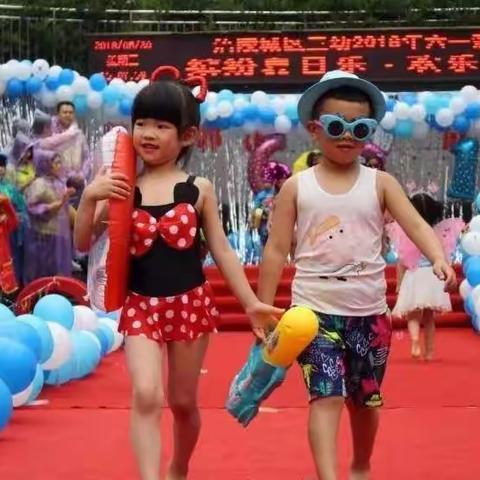 圣格幼教园振华园泡沫戏水嘉年华毕业消夏活动邀请函