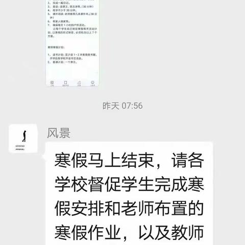 新春伊始，扬帆起航--习城乡二中开学了！