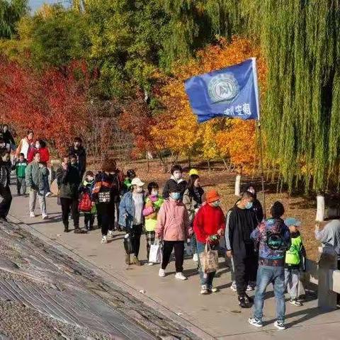 一起“趣”秋游 —— 康安儿康秋游主题活动