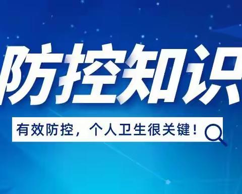 双岛中心幼儿园“应对德尔塔毒珠，做好个人防护”宣传学习