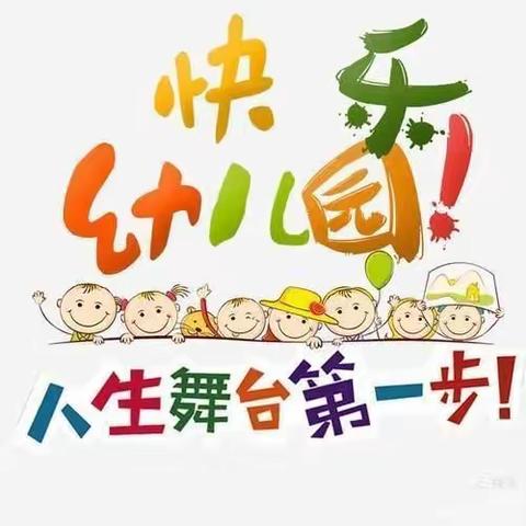 崇本幼儿园大二班9月活动时光