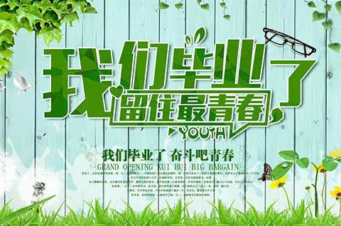 “喜迎二十大，逐梦新征程” ——文昌中学举行毕业典礼，温情送别2022届毕业学子