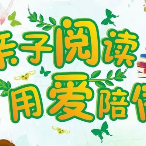 二年级（2）班家长进课堂 趣味故事共分享