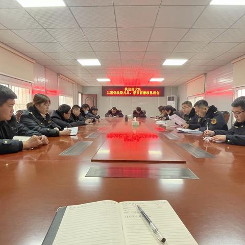 执法四大队学习贯彻廉政恳会议精神
