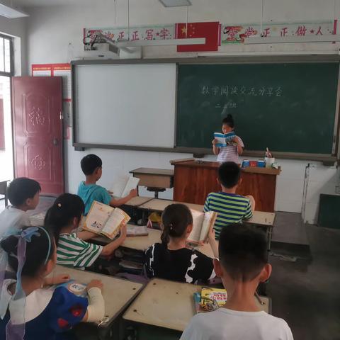 城关镇中心小学二三班数学阅读交流分享