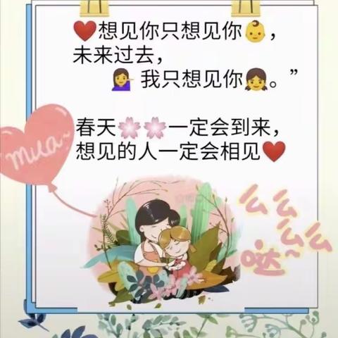 天使之翼幼儿园小一班