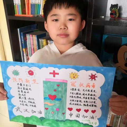 疫情期间，停课不停学，武汉加油，中国🇨🇳加油！—————三（7）班     何昊泽