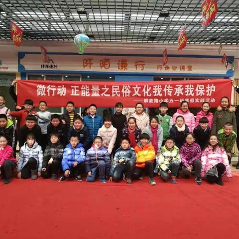 微行动 ——正能量之民俗文化我传承我保护