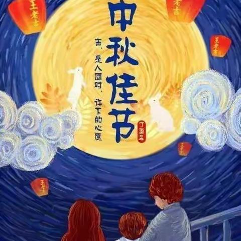 【情系教师节 ，月圆中秋夜】——泾河源镇中心幼儿园小班组系列活动