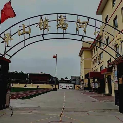 担当作为  加压奋进——              高河小学学习张局长讲话