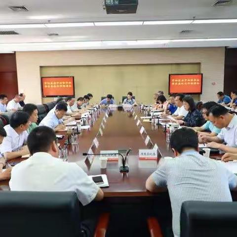 市纪委监委召开中央督导问题整改工作部署会