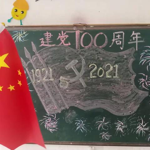 童心向党，快乐成长——北流市隆盛镇中心幼儿园庆祝建党100周年活动