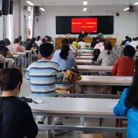 豪情壮志迎高三，厉兵秣马战高考——2019级高三上学期全体教师会