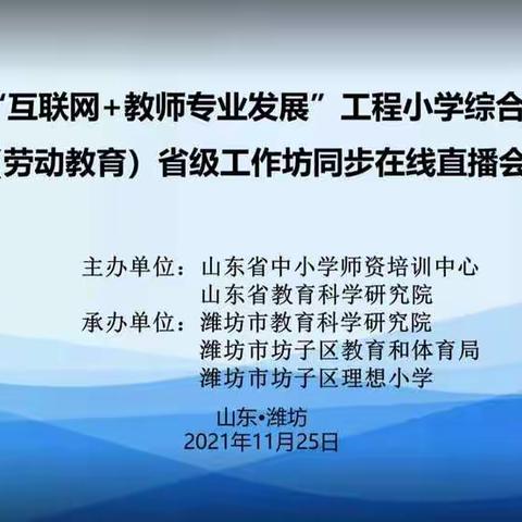 【世纪小学】综合实践促发展，育人活动共成长